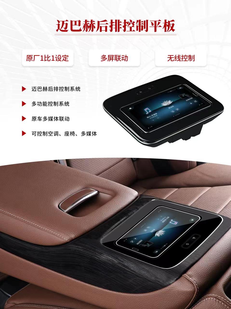 For Maybach & Mercedes GLS/GLE - Tablet Accessory recension och pris